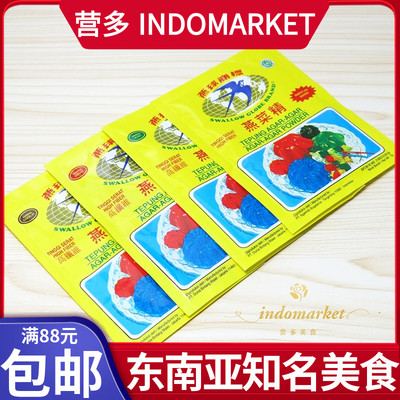 印尼燕球牌燕菜精大菜糕