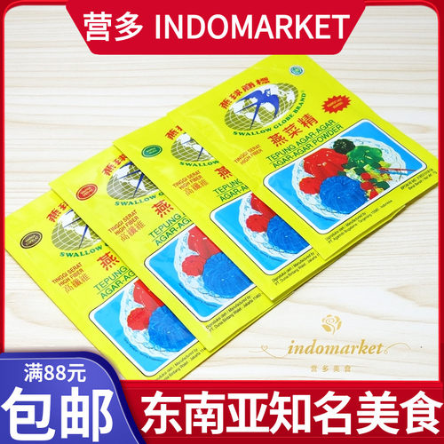 印尼燕球牌燕菜精大菜糕