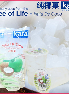 印尼进口KARA佳乐牌纯椰果香叶味Nata De Coco即食椰子糖水360克
