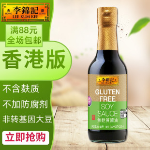 香港版 SOY SAUCU 无添加防腐剂酿造生抽 李锦记无麸质酱油250ml