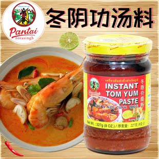 港版泰国Pantai潘泰潘太冬阴功膏汤料Instant tom yum past 227克