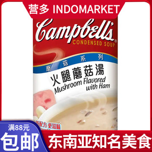 港澳购 港版Campbell's金宝汤蘑菇系列火腿蘑菇汤 速食汤罐头300g