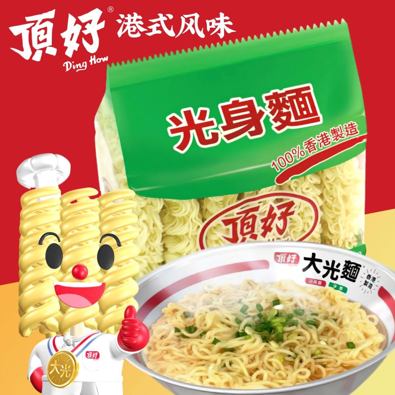 香港制造顶好光身面480克 港式茶餐厅大光面速食面条方便面即食面