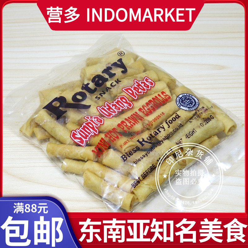 港澳购 印尼rotary即食虾味小春卷 辣味hot prawn egg rolls 200g 零食/坚果/特产 膨化食品 原图主图