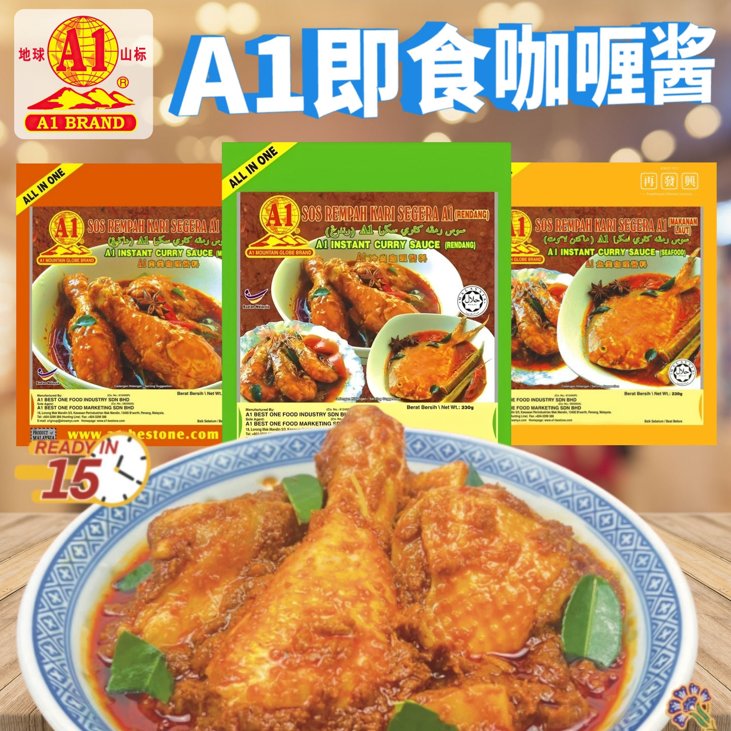 马来西亚经典调味酱冷当咖喱酱料