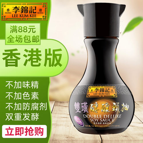 李锦记酿造酱油双璜醇酿头抽