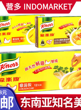 knorr港版粒装火锅汤料
