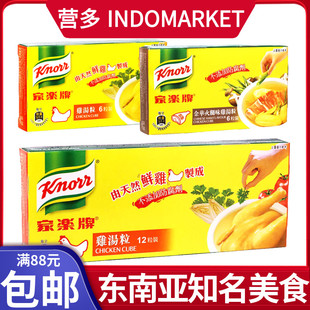港版Knorr家乐牌鸡汤粒金华火腿6-12粒装冬阴功汤粒火锅汤料调料