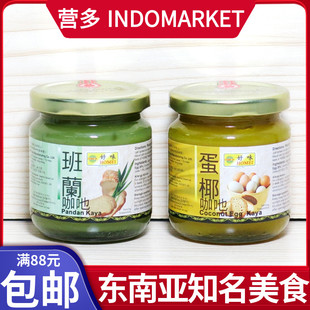马来西亚锦源好味班兰榴莲咖也蛋椰酱 kaya 面包吐司果酱pandan