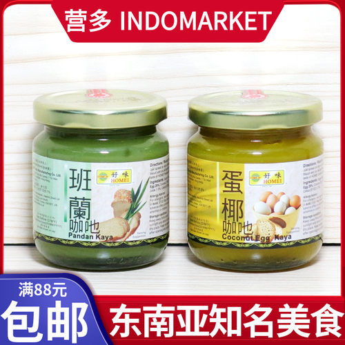 锦源好味班兰榴莲咖也蛋椰酱