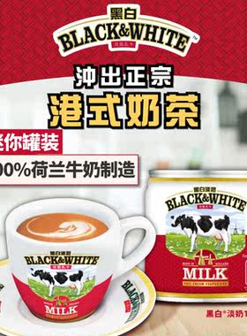 港版迷你170g全脂自制奶源淡炼乳