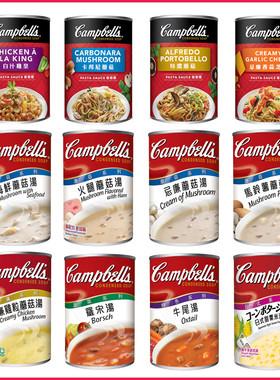 港版美国Campbell's金宝汤4罐装 速食汤忌廉蘑菇鸡蓉粟米汤罗宋汤