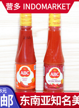 印尼特辣蒜味辣椒酱小瓶ABC sambal asli蒜蓉辣椒酱拌面蘸酱135g