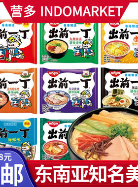 NISSIN进口出前一丁5连包方便面
