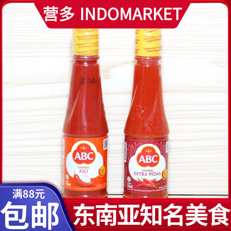 印尼辣椒酱 图片 价格 多少钱 什么值得买
