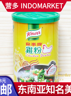 港版knorr家乐牌鸡粉 腌肉炒菜调味鸡精 chicken powder 273克