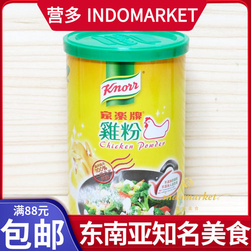 港版knorr家乐牌鸡粉腌肉273克