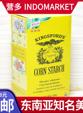 港版knorr家乐牌鹰粟粉玉米淀粉粟米粉corn starch烹饪勾芡粉420g