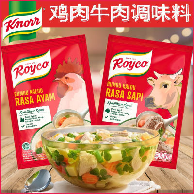 家乐牌royco鸡肉牛肉调味料