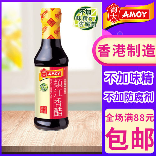 镇江香醋家用食醋蘸料凉拌醋