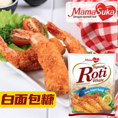 印尼MamaSuka白面包糠 Tepung Roti White炸虾炸鸡裹粉多用途炸粉