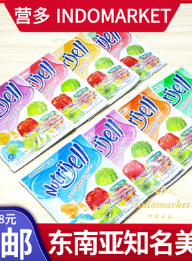 印尼Nutrijell肯亚固冻子粉jelly powder布丁粉果冻粉DIY烘焙原料
