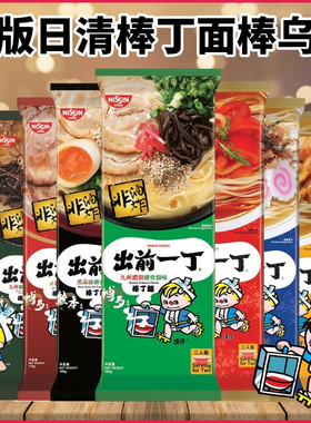 香港日清出前一丁 黑蒜油猪骨汤味棒丁面棒乌冬 即食方便面非油炸