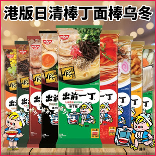 香港日清出前一丁 黑蒜油猪骨汤味棒丁面棒乌冬 即食方便面非油炸