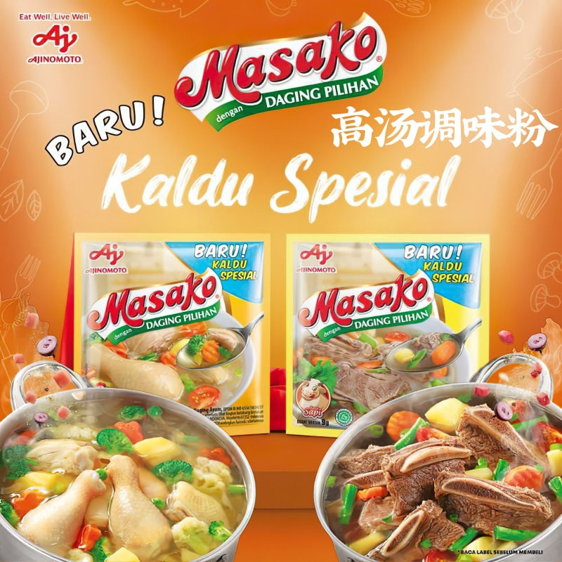 印尼AJINOMOTO味之素牌鸡肉牛肉调味料100g*2包 鸡粉鸡精汤底调料