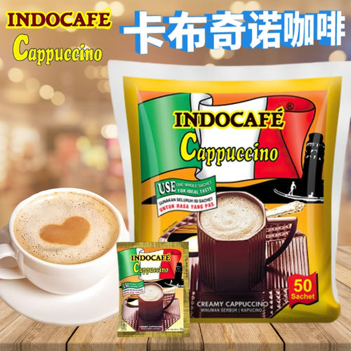 印尼INDOCAFE迎乐卡布奇诺速溶咖啡50包装  意式三合一速溶咖啡粉