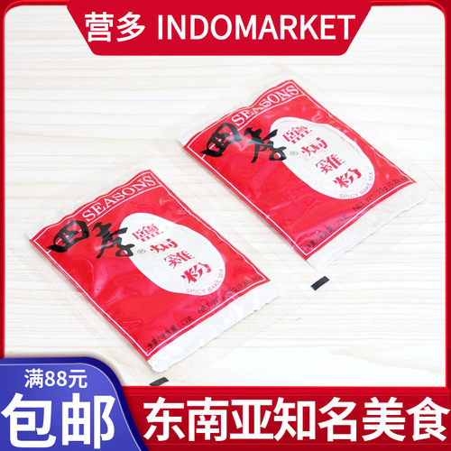 客家香港腌肉盐焗鸡粉