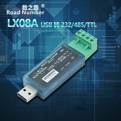 串口数之路USB转232485TTL转9针