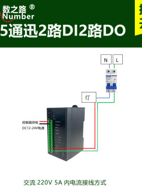 继电器开关远程开关数之路以太网