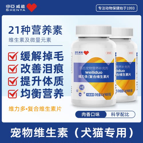狗氨基酸维生素钙铁锌
