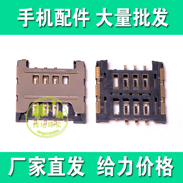 ÊÊÓÃÓÚÈýÐÇ i9000 SIM¿¨×ù I9003 I8700 S5360 S5570 I9220 ¿¨²Û