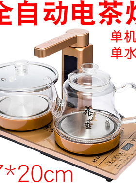 电茶炉茶具自动上水烧水壶37*20cm单炉配件单壶适配康图三七茶心