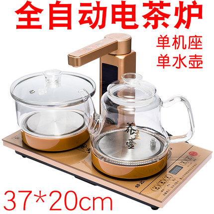 电茶炉茶具自动上水烧水壶37*20cm单炉配件单壶适配康图三七茶心