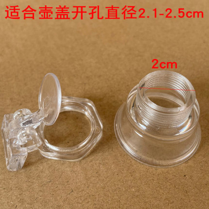 壶盖漏斗 全自动上水电热水壶盖子接水漏斗茶吧机水壶防尘进水口