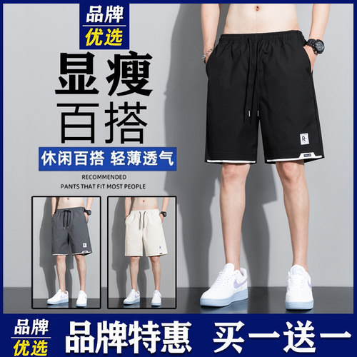 品牌优选短裤男士夏季2026新款宽松透气跑步五分时尚休闲运动男裤
