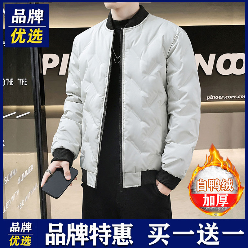 品牌优选羽绒棉服男士冬季上衣加厚保暖白鸭绒棉衣潮百搭立领外套
