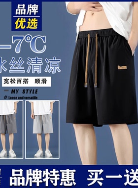 品牌优选短裤男士夏季亲肤舒适冰爽透气有型质感抗皱宽松大口袋款
