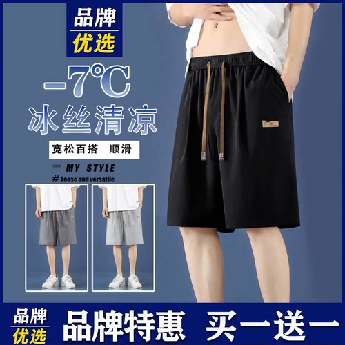 品牌优选短裤男士夏季亲肤舒适冰爽透气有型质感抗皱宽松大口袋款