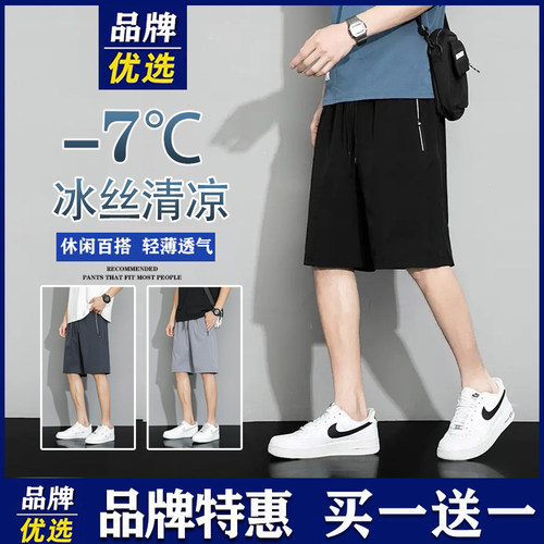 品牌优选短裤男士夏季冰丝抗皱运动裤垂感百搭简约拉链口袋速干裤