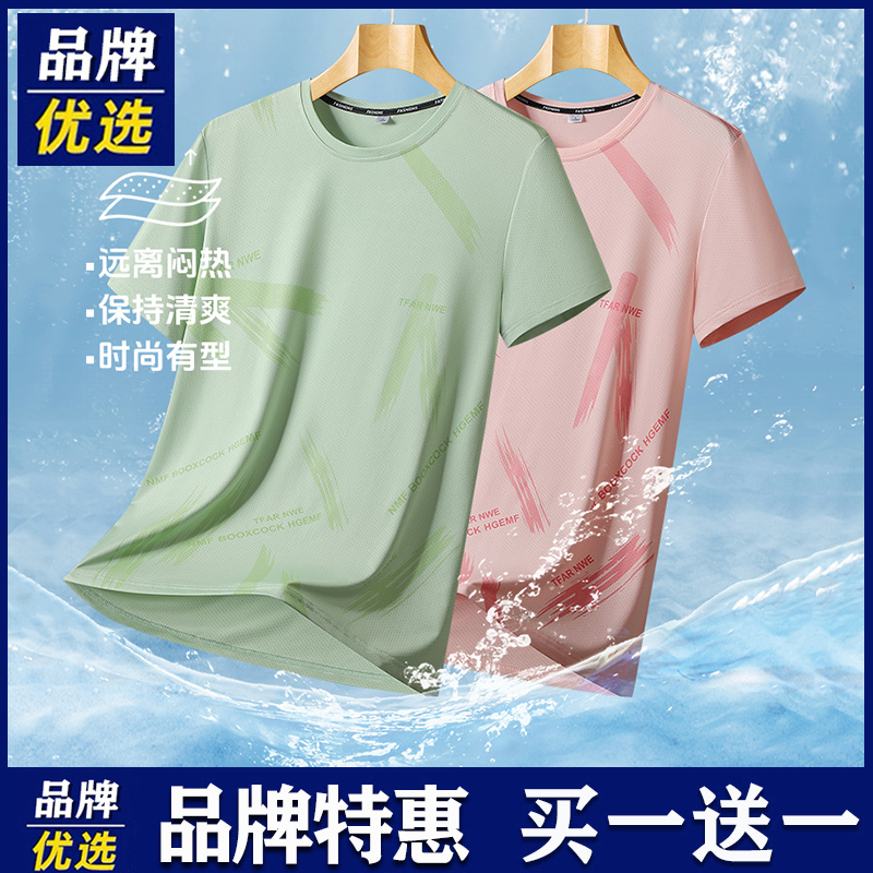 品牌优选短袖男士夏季冰丝速干透气跑步运动2025新款情侣薄款上衣