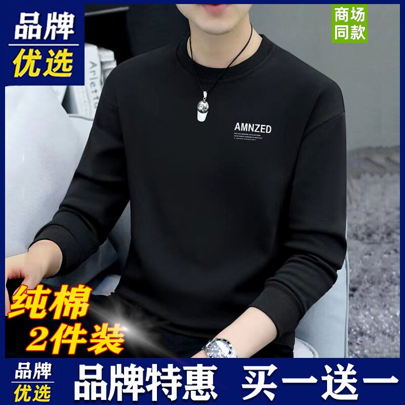 品牌优选卫衣男士纯棉柔软套头秋冬加绒加厚休闲百搭运动圆领上衣