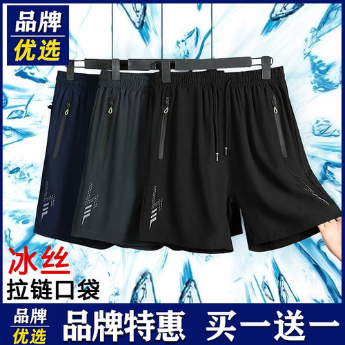 品牌优选短裤男士夏季新款冰丝凉感速干透气五分跑步运动休闲裤子