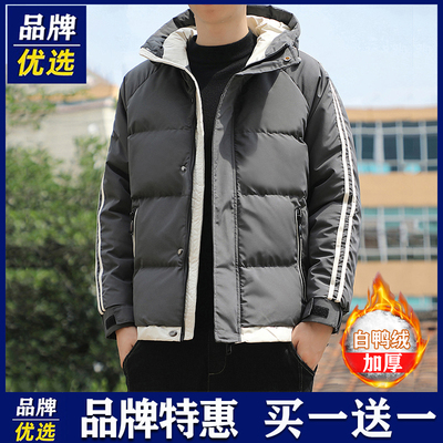 品牌优选羽绒服男士冬季连帽白鸭绒保暖潮流宽松加厚棉衣帅气外套