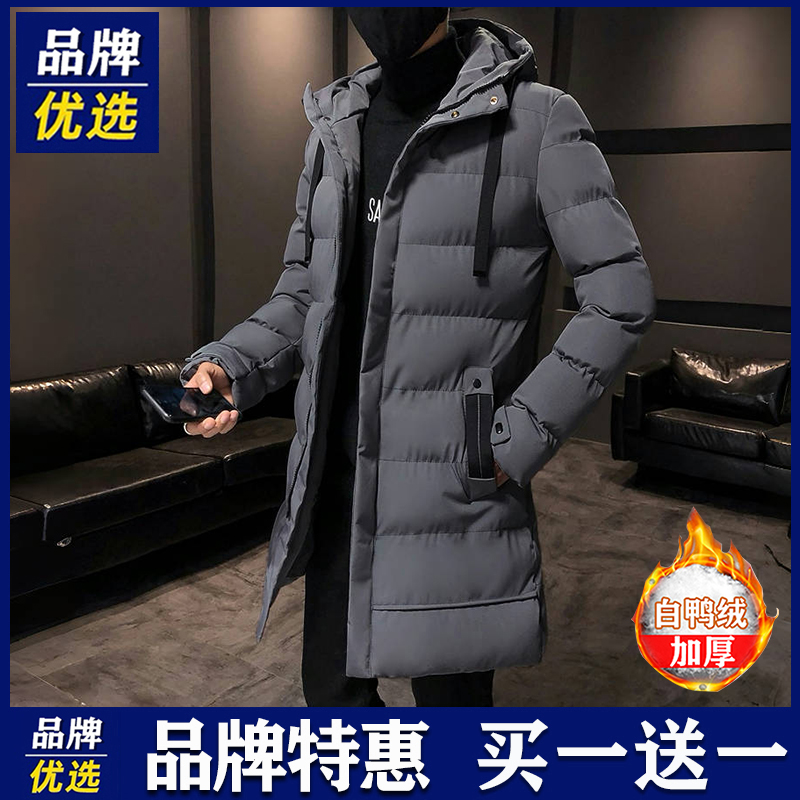 品牌优选羽绒服男士中长款白鸭绒冬季连帽加厚防风保暖防水帅外套