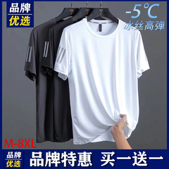 品牌优选短袖男士冰丝防晒夏季速干跑步运动大码2025新款上衣t恤