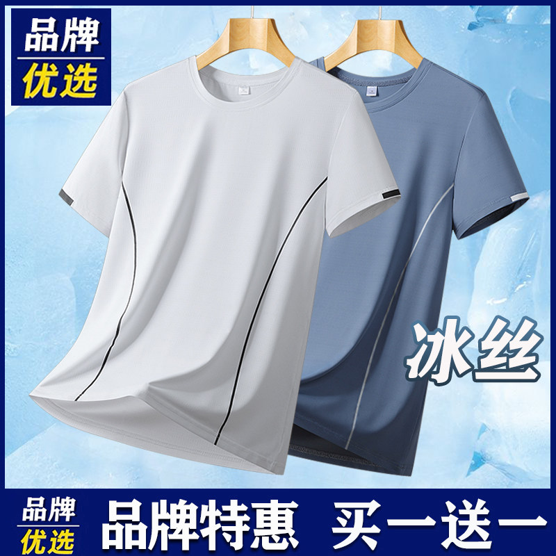 品牌优选短袖男士夏季跑步速干钓鱼防晒宽松透气冰丝帅气上衣t恤